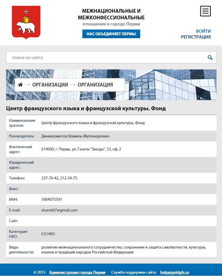 Мобильная версия